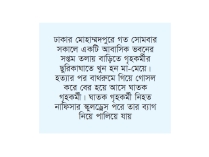 ঢাকার মোহাম্মদপুরে নিহত মা-মেয়েকে নাটোরে দাফন  