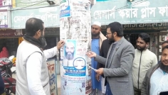নওগাঁয় জামায়াত প্রার্থী নিজেই ছিড়লেন নিজের পোস্টার