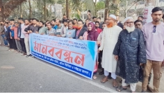 কুমিল্লায় আইদি পরিবহন প্রবেশে প্রতিবন্ধকতা, চাঁদপুরে মানববন্ধন
