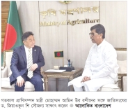 কৃষিমন্ত্রীর সঙ্গে জাতিসংঘের কৃষি ও সংস্থার প্রতিনিধি দলের সাক্ষাৎ 