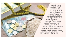 জাকাত না দেওয়ার শাস্তি