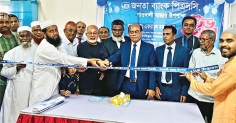 গাওখালী বাজার উপশাখা চালু করেছে জনতা ব্যাংক  