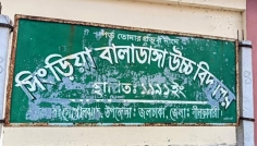 স্কুলের গাছ কেটে নেয়া সেই প্রধান শিক্ষককে নোটিশ