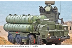 রাশিয়ার আকাশ প্রতিরক্ষাব্যবস্থা এস-৪০০ কিনছে ভারত  