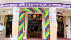 সিরাজগঞ্জে শহীদ এম. মনসুর আলী মেডিকেল কলেজের নাম পরিবর্তন