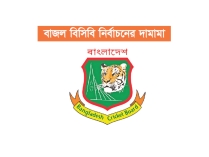 ভেঙে দেওয়া হলো সব বিভাগীয় ক্রিকেট সংস্থা  