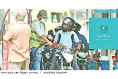 ঢাকায় ৬৮ ফিলিং স্টেশনে তেল নিতে লাগবে ফুয়েল পাস  