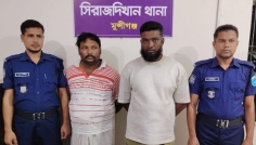 মুন্সীগঞ্জে গরু চুরির অভিযোগে আ.লীগ নেতার ছেলেসহ গ্রেপ্তার ২