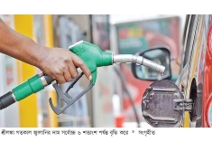 আইএমএফের ঋণ পাওয়ার পর জ্বালানির দাম বাড়াল শ্রীলঙ্কা  