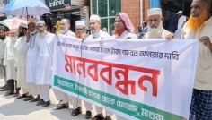 মাগুরায় ইসলামী ব্যাংক গ্রাহকদের মানববন্ধন, ৬ দফা দাবি উত্থাপন