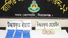 সিরাজগঞ্জে বিপুল পরিমাণ মাদকসহ ব্যবসায়ী গ্রেপ্তার