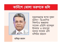 সাবেক ডিএমপি কমিশনার হাবিবসহ ৩ পুলিশের প্রাণদণ্ড  