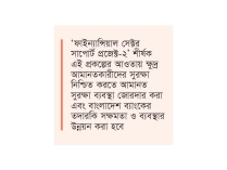 ব্যাংকিং খাতের সংস্কারে ৪৫ কোটি ডলার অনুমোদন করেছে বিশ্বব্যাংক  