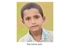 মেলায় নিখোঁজ শিশুর লাশ মিলল কাশবনে, আটক পাঁচ  