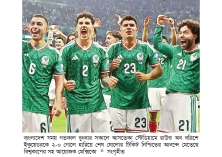 ৪০ বছরের আক্ষেপ ঘুচল মেক্সিকোর  