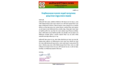 গবেষণা খাতে স্বায়ত্তশাসন অক্ষুণ্ন রাখার দাবি জাবি শিক্ষক ফোরামের