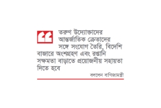 ৫০ আন্তর্জাতিক মেলায় অংশ নেবে বাংলাদেশ  