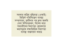 ২০৩০ সালের মধ্যে সড়কে প্রাণহানি অর্ধেকে নামানোর অঙ্গীকার  