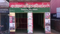 সিরাজগঞ্জে বিএনপি নেতা বহিষ্কার, ৫ জনের বিরুদ্ধে ব্যবস্থার নির্দেশ