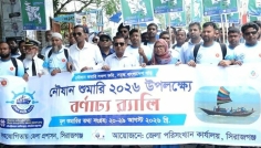 সিরাজগঞ্জে নৌযান শুমারি সফল করতে র‍্যালি ও প্রচারণা