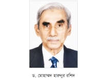 ড. মোহাম্মদ হারুনুর রশিদের ইন্তেকাল  