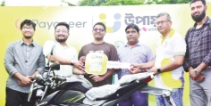 গ্রাহকদের পুরস্কৃত করল উপায়  