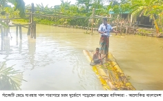 ভেঙে গেছে সাঁকো, কলাগাছের ভেলাই ভরসা ৩২ পরিবারের  