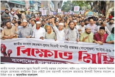 সম্পত্তি হস্তান্তর আইন প্রত্যাহার নিয়ে জামায়াতের হুঁশিয়ারি  