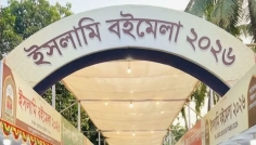 বায়তুল মোকাররমে শুক্রবার থেকে মাসব্যাপী ইসলামী বইমেলা