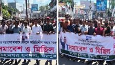 অস্থিতিশীলতার প্রতিবাদে রংপুরে যুবদলের বিক্ষোভ