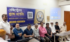 ইউরিয়া সার কারখানা স্কুল এন্ড কলেজের পুনর্মিলনী-২০২৬: অনলাইন রেজিস্ট্রেশন শুরু