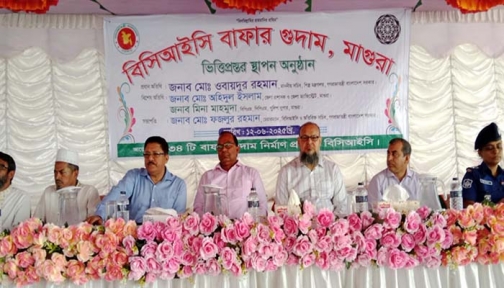মাগুরায় বিসিআইসির বাফার গুদামের ভিত্তিপ্রস্তর স্থাপন করলেন শিল্প সচিব
