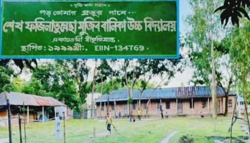 ১২ শিক্ষকের স্কুলে ৪ পরীক্ষার্থী, পাস করেনি কেউ