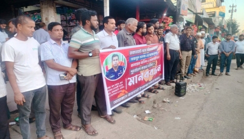 রাজারহাটে ওসি প্রত্যাহার, প্রতিবাদে সচেতন মহলের মানববন্ধন