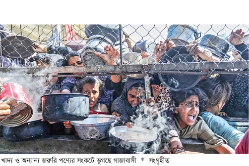 গাজায় সাহায্যপণ্য সরবরাহে বিধিনিষেধ আরোপ ইসরায়েলের  