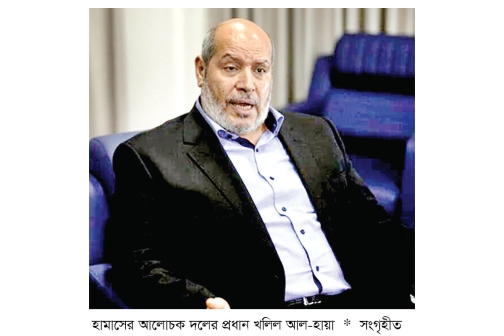 দখলদারিত্ব শেষ হলেই অস্ত্র সমর্পণ করবে হামাস  