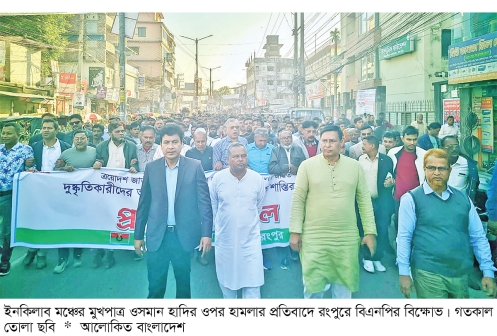 ওসমান হাদির ওপর হামলার প্রতিবাদে উত্তাল সারাদেশ  