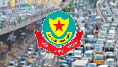 বিজয় দিবসে বঙ্গভবন এলাকায় যান চলাচলে ডিএমপির নির্দেশনা