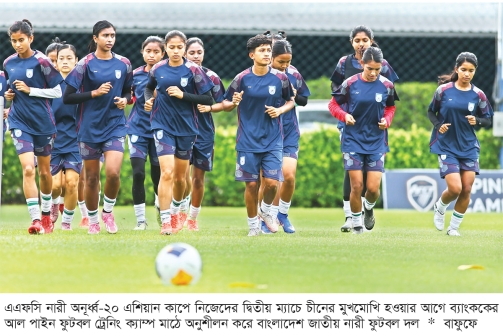 চীনকে মোকাবিলায় প্রস্তুত অর্পিতারা  