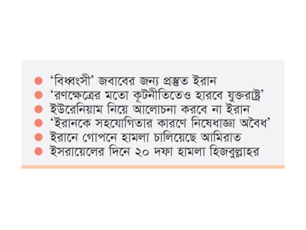 যুদ্ধবিরতি ‘লাইফ সাপোর্টে’, বড় যুদ্ধের শঙ্কা  