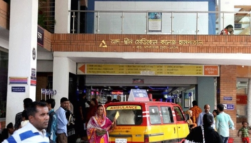 রাজধানীর আদ-দ্বীন হাসপাতালে একসঙ্গে ৬ শিশুর মৃত্যুর অভিযোগ
