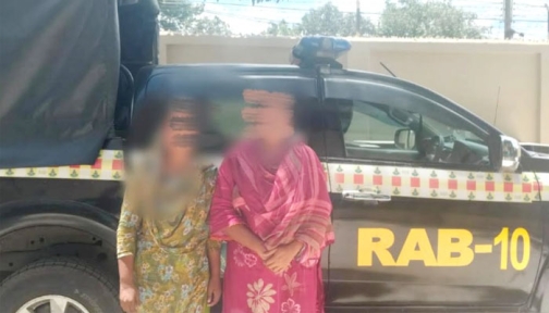 গোয়ালন্দে ১,০৫০ পুরিয়া হেরোইনসহ দুই নারী গ্রেপ্তার