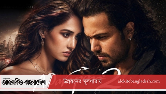 দ্বিতীয় সপ্তাহেও দাপটে আছে 'আওরাপন ২'