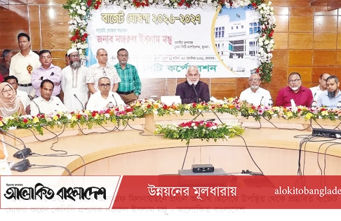 কেসিসির ৬০১ কোটি ৭৯ লাখ টাকার বাজেট ঘোষণা