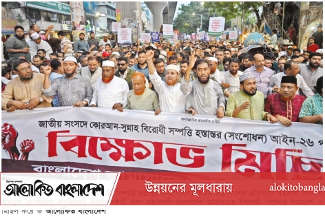 সম্পত্তি হস্তান্তর আইন প্রত্যাহার নিয়ে জামায়াতের হুঁশিয়ারি