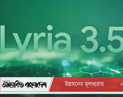 জেমিনিতে গান তৈরির নতুন মডেল