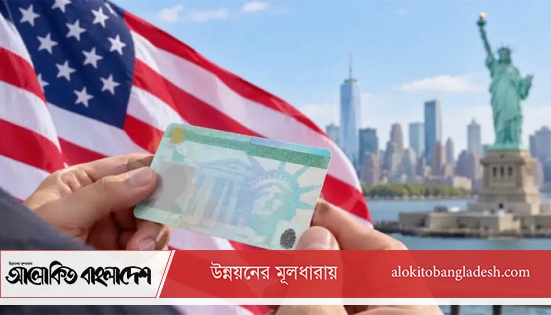 ফের চালু হচ্ছে ডিভি লটারি, ১ নভেম্বর থেকে আবেদন শুরু